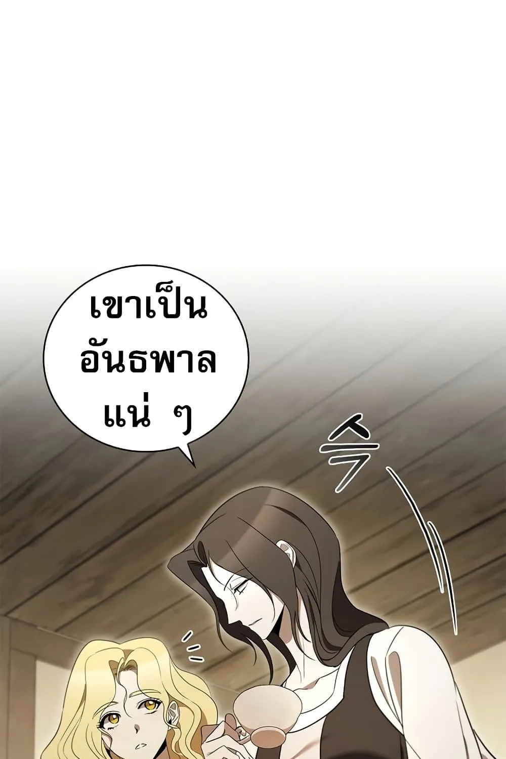 Raising the Princess to Overcome Death - หน้า 57