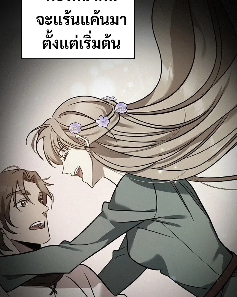 Raising the Princess to Overcome Death - หน้า 59