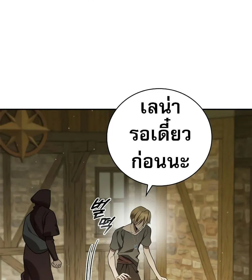 Raising the Princess to Overcome Death - หน้า 5