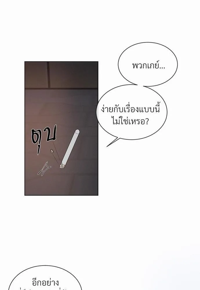 รักคนละขั้ว - หน้า 100