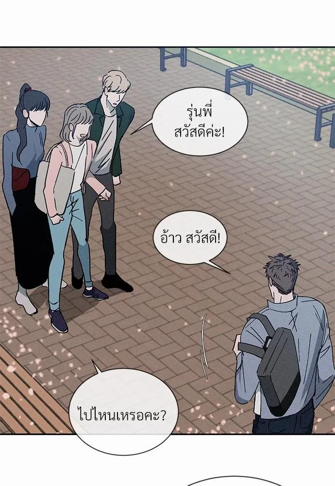 รักคนละขั้ว - หน้า 13