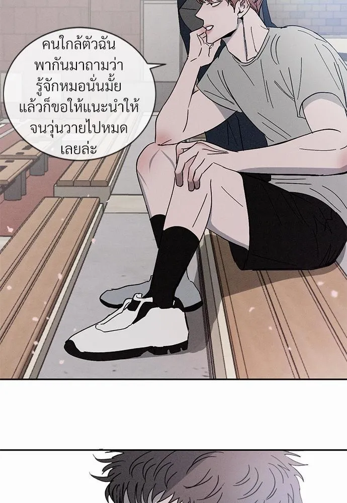 รักคนละขั้ว - หน้า 30