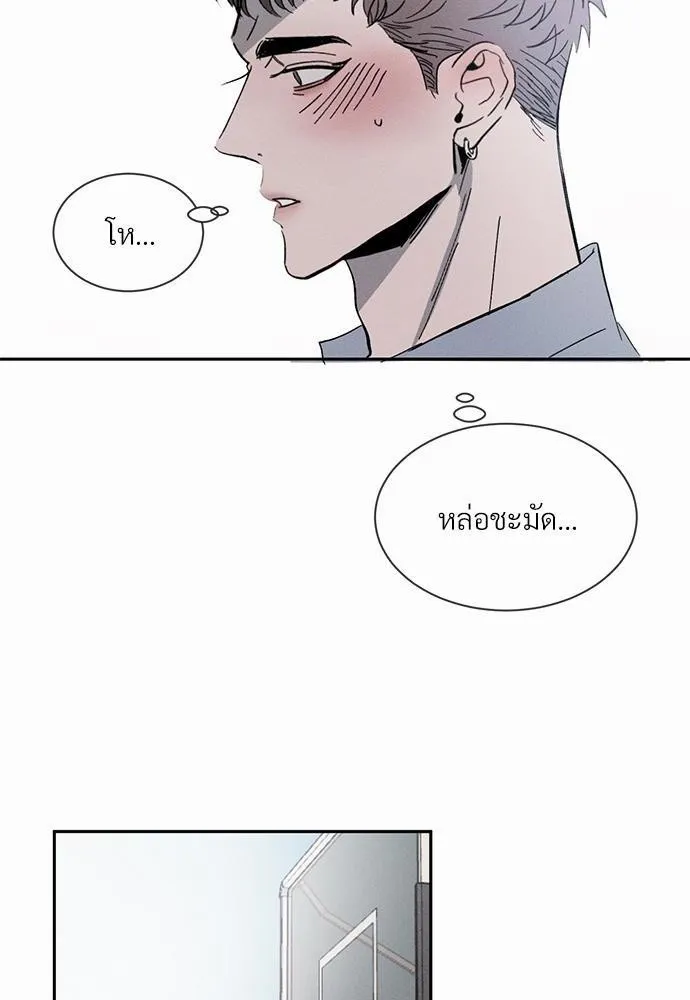 รักคนละขั้ว - หน้า 31