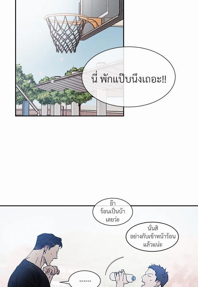 รักคนละขั้ว - หน้า 32