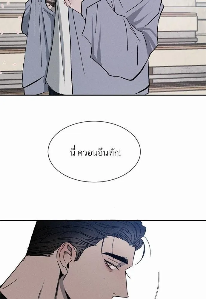 รักคนละขั้ว - หน้า 35