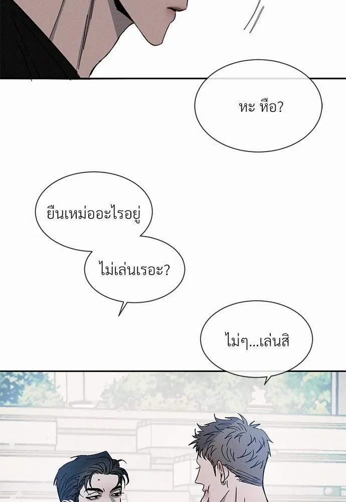 รักคนละขั้ว - หน้า 36