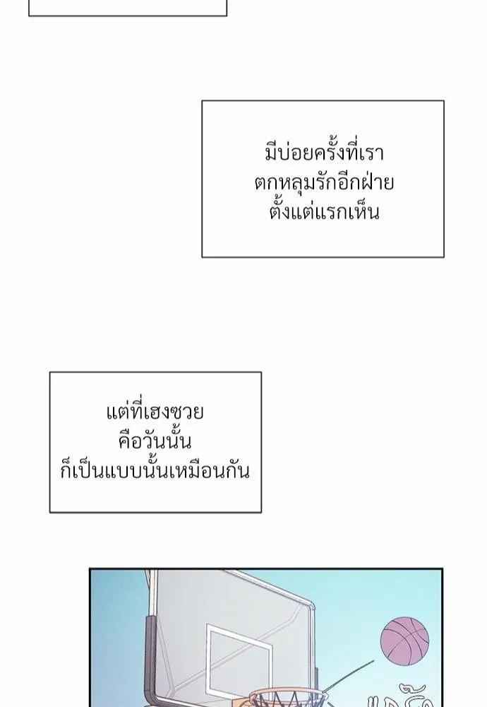 รักคนละขั้ว - หน้า 41