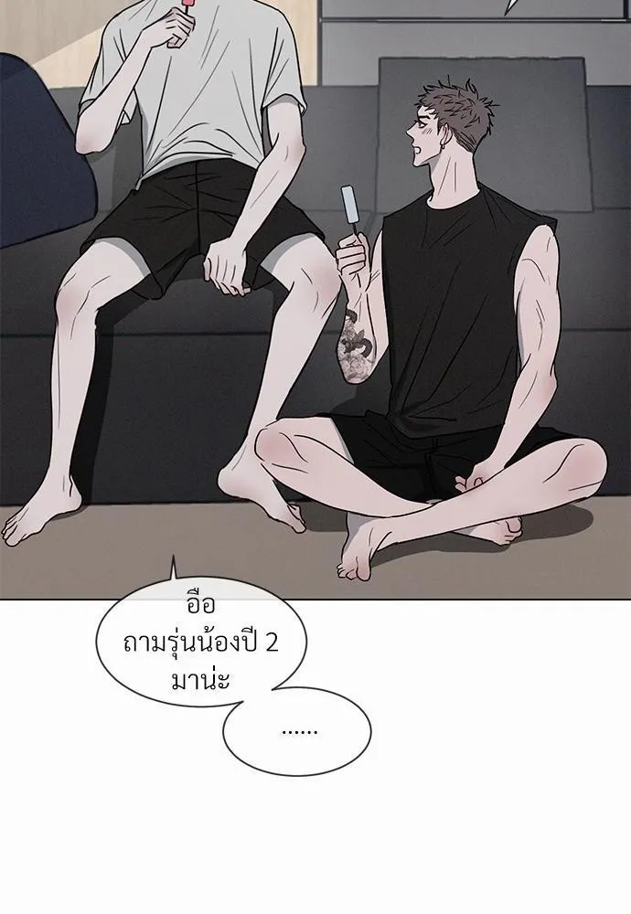 รักคนละขั้ว - หน้า 51