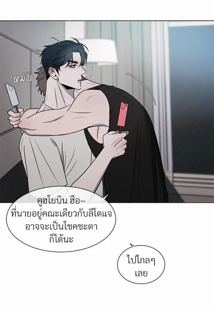 รักคนละขั้ว - หน้า 53