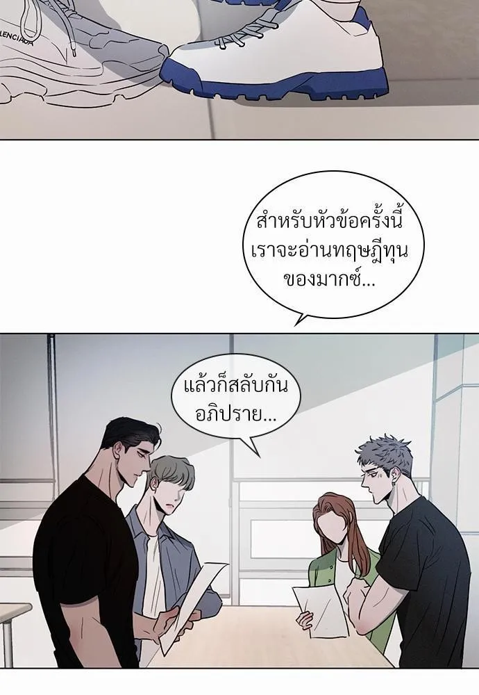 รักคนละขั้ว - หน้า 56