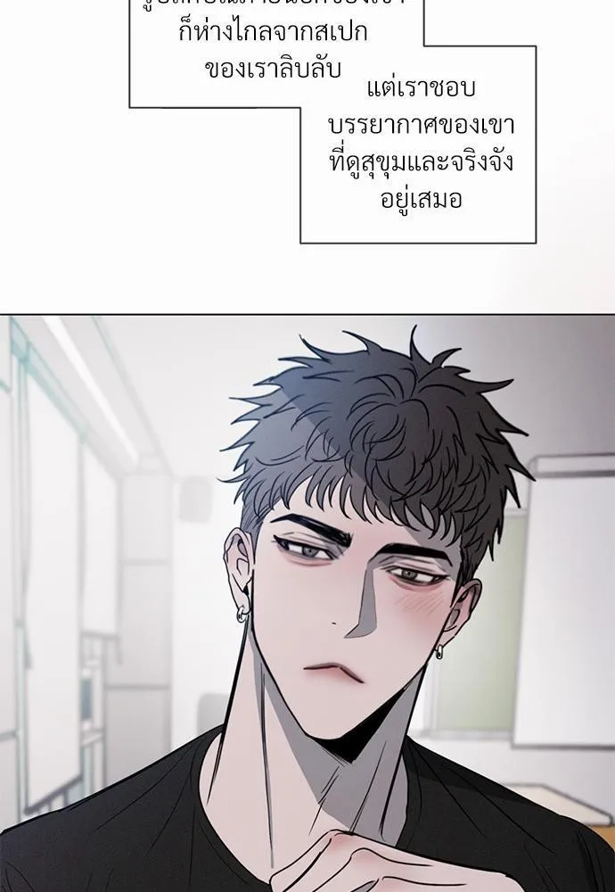 รักคนละขั้ว - หน้า 58