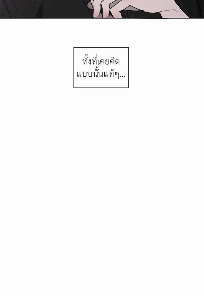 รักคนละขั้ว - หน้า 59