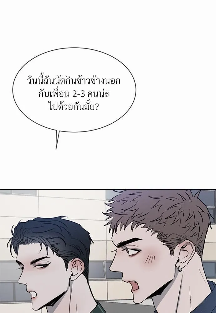 รักคนละขั้ว - หน้า 60