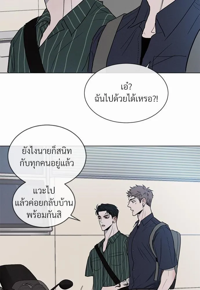 รักคนละขั้ว - หน้า 61