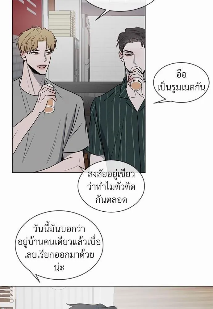 รักคนละขั้ว - หน้า 66