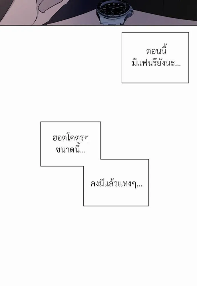 รักคนละขั้ว - หน้า 83