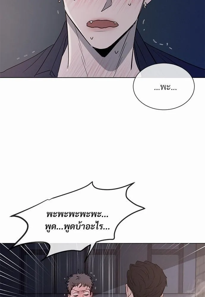 รักคนละขั้ว - หน้า 91