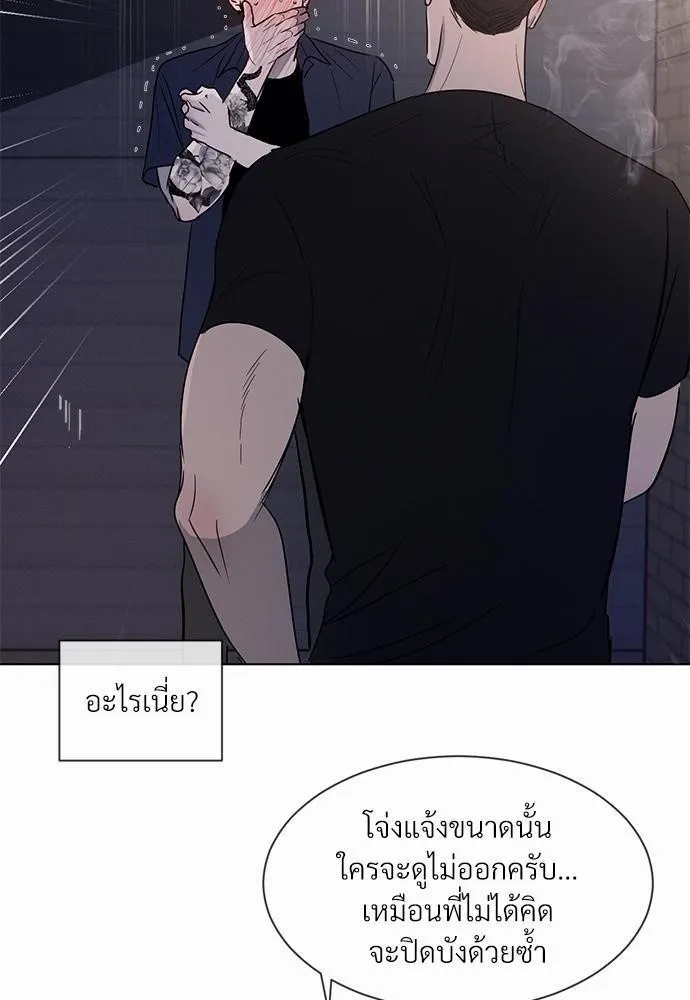 รักคนละขั้ว - หน้า 92