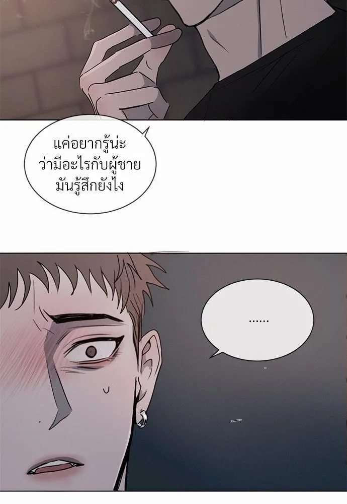 รักคนละขั้ว - หน้า 99