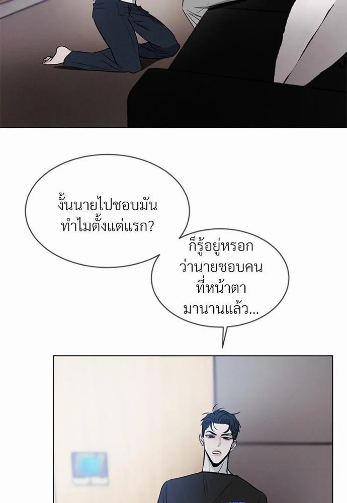 รักคนละขั้ว - หน้า 16