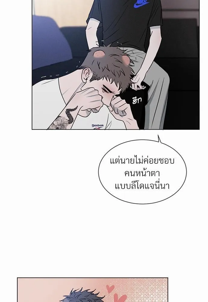 รักคนละขั้ว - หน้า 17