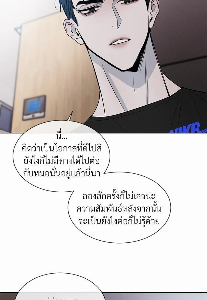 รักคนละขั้ว - หน้า 27