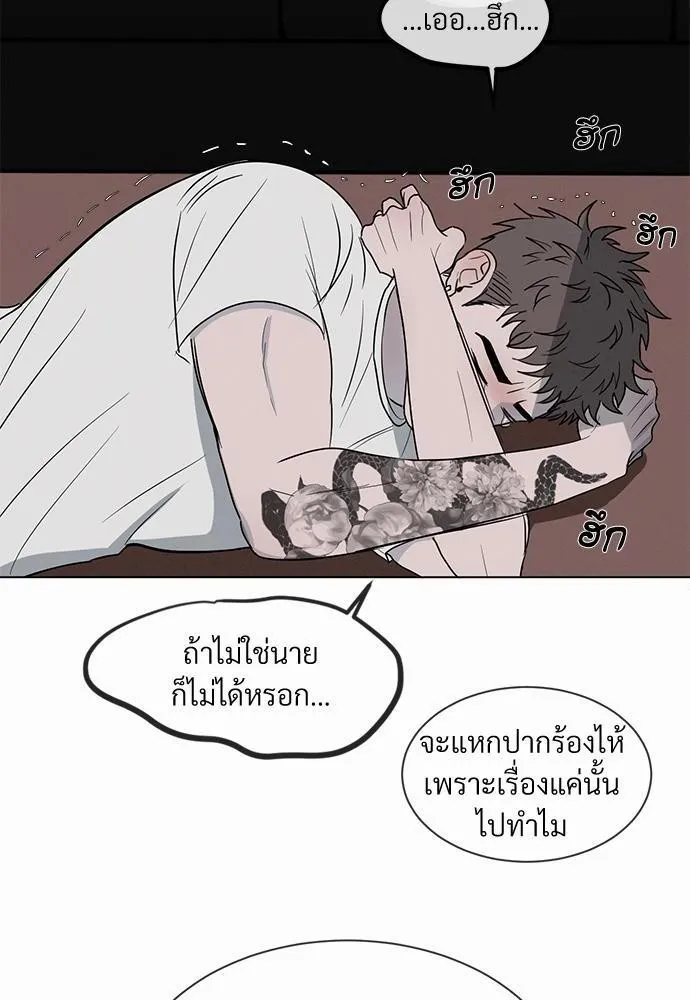 รักคนละขั้ว - หน้า 3