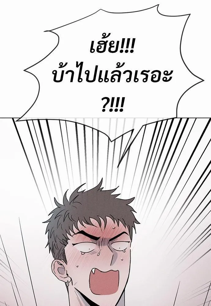 รักคนละขั้ว - หน้า 65