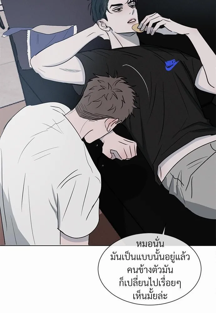 รักคนละขั้ว - หน้า 8