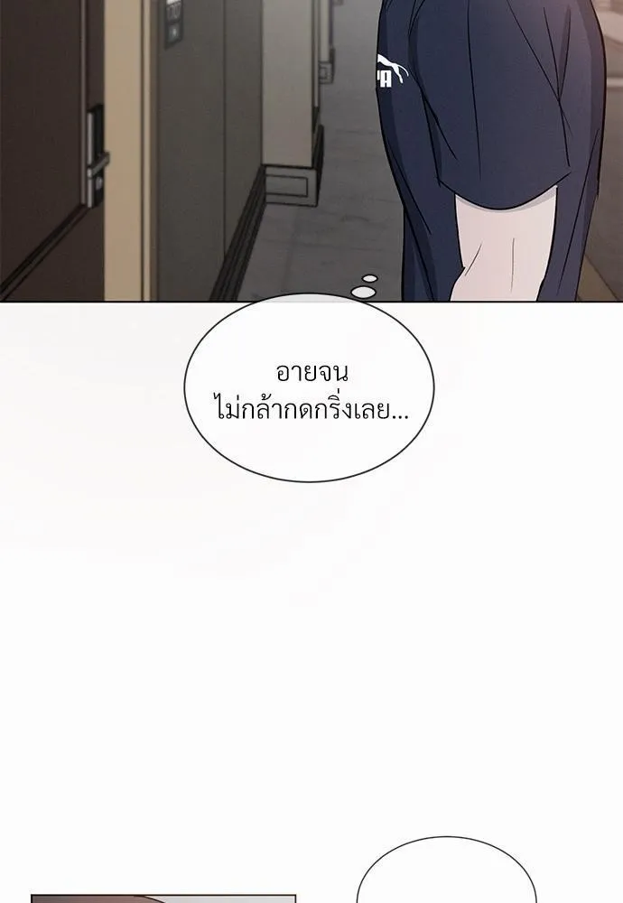 รักคนละขั้ว - หน้า 86