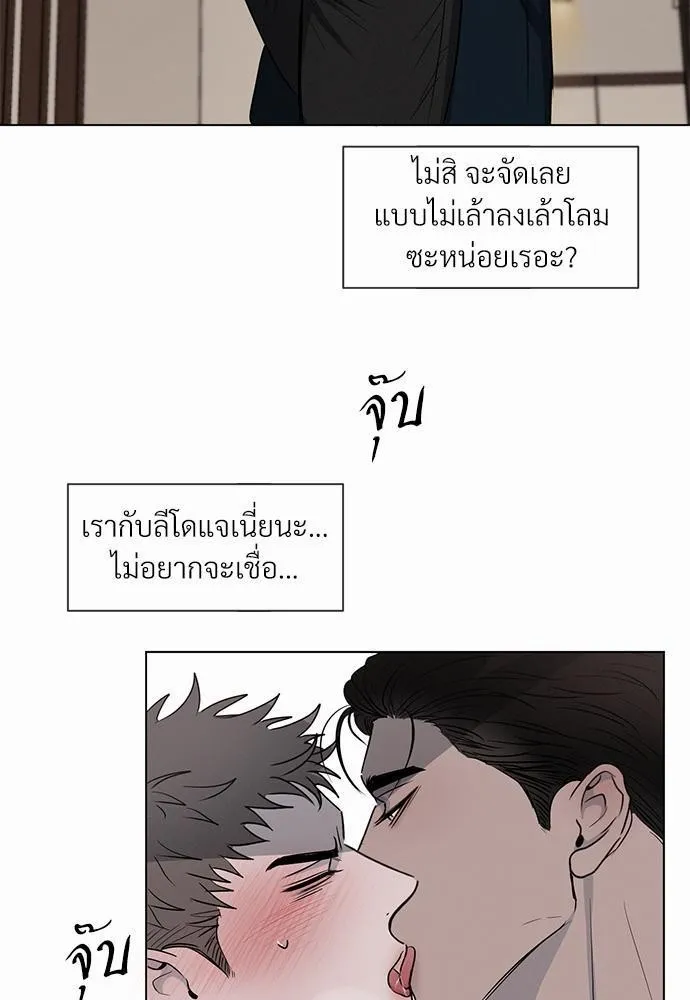 รักคนละขั้ว - หน้า 22