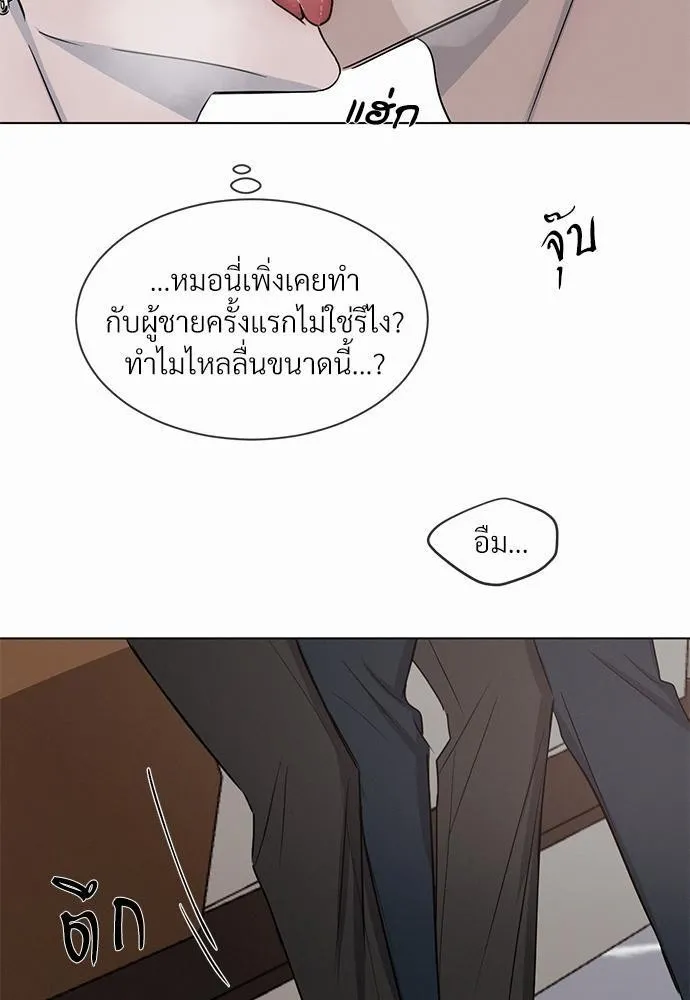 รักคนละขั้ว - หน้า 24