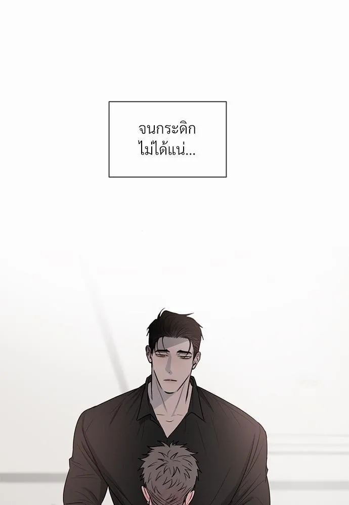 รักคนละขั้ว - หน้า 28