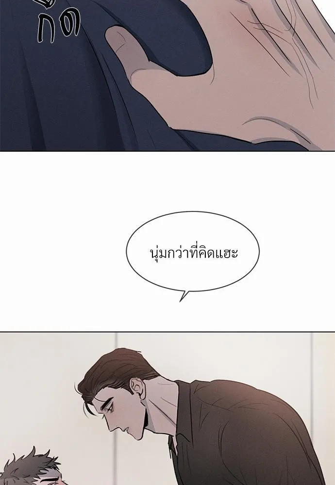 รักคนละขั้ว - หน้า 32