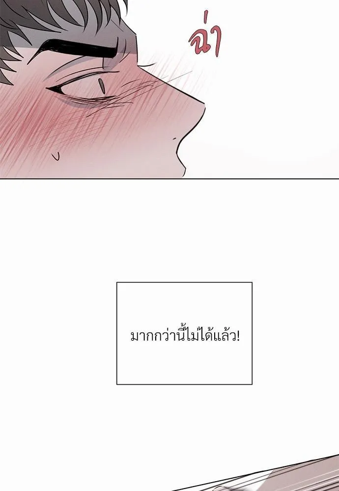 รักคนละขั้ว - หน้า 34