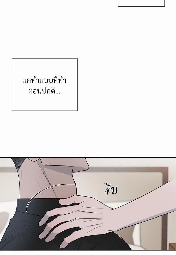 รักคนละขั้ว - หน้า 40