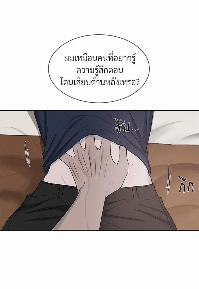 รักคนละขั้ว - หน้า 49