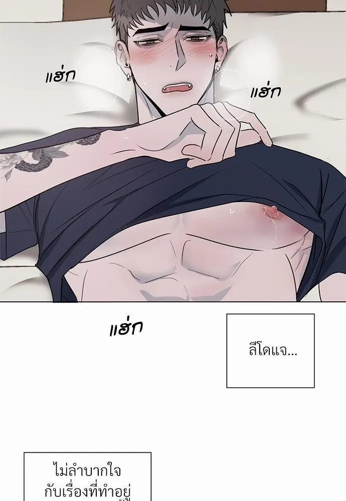 รักคนละขั้ว - หน้า 63