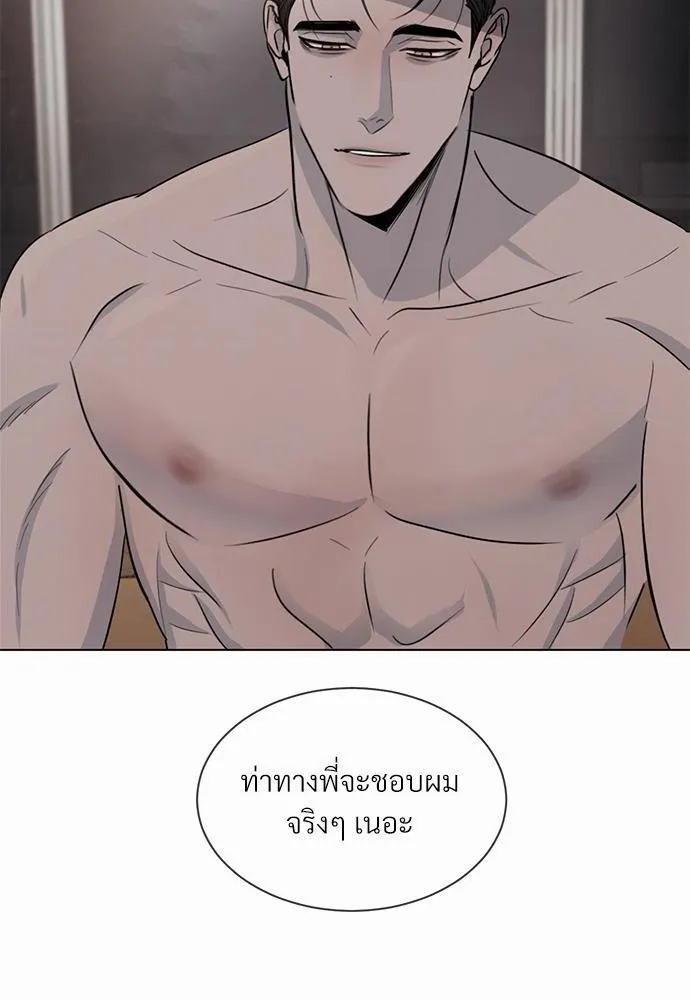 รักคนละขั้ว - หน้า 69