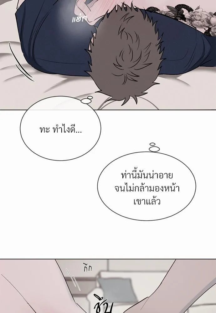 รักคนละขั้ว - หน้า 80