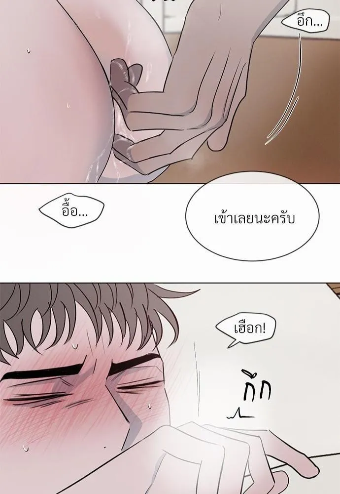 รักคนละขั้ว - หน้า 81