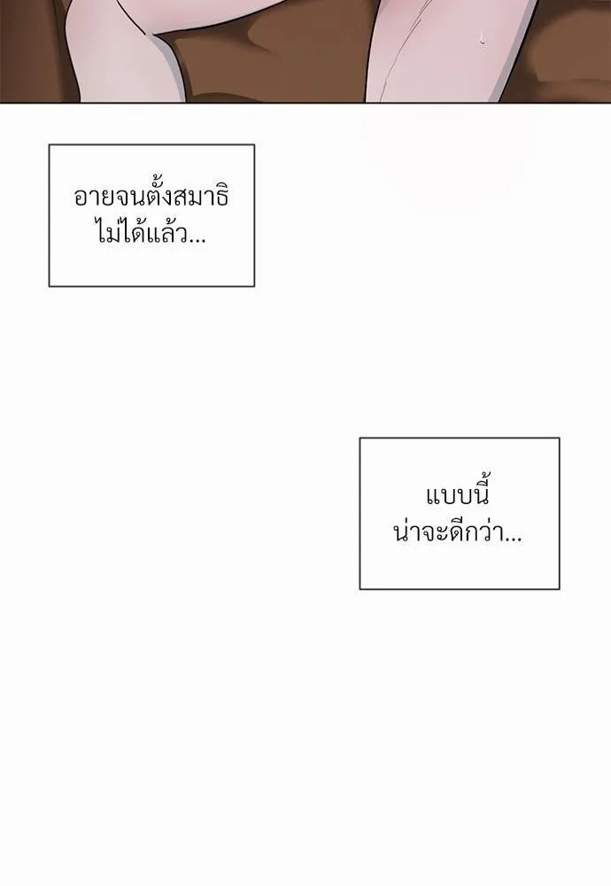 รักคนละขั้ว - หน้า 87