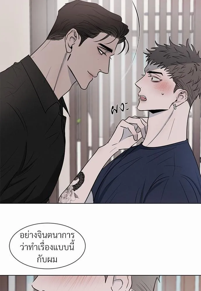 รักคนละขั้ว - หน้า 9