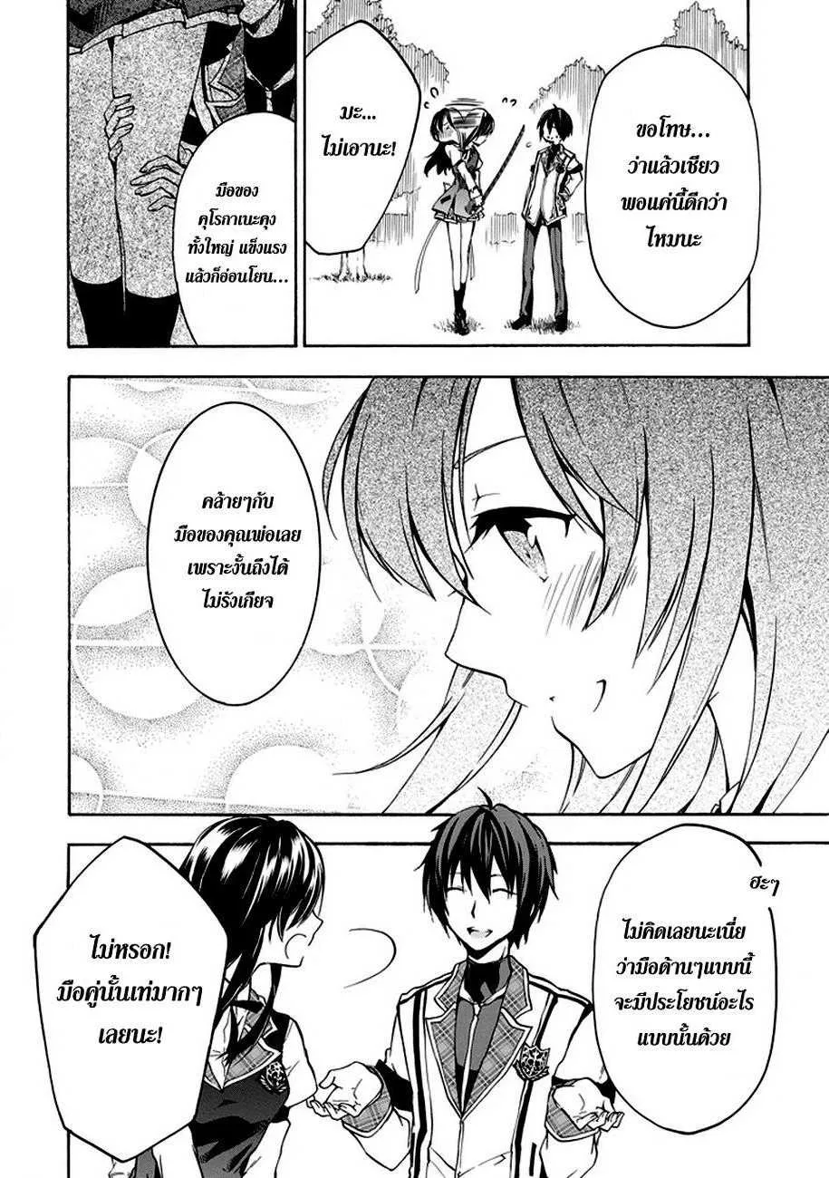 Rakudai Kishi no Eiyuutan - หน้า 11