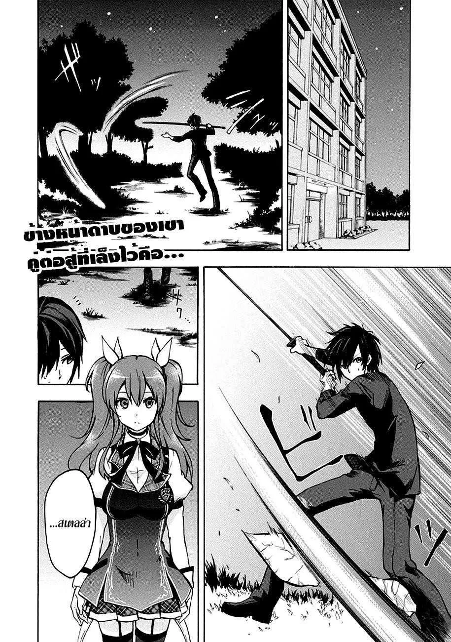 Rakudai Kishi no Eiyuutan - หน้า 1