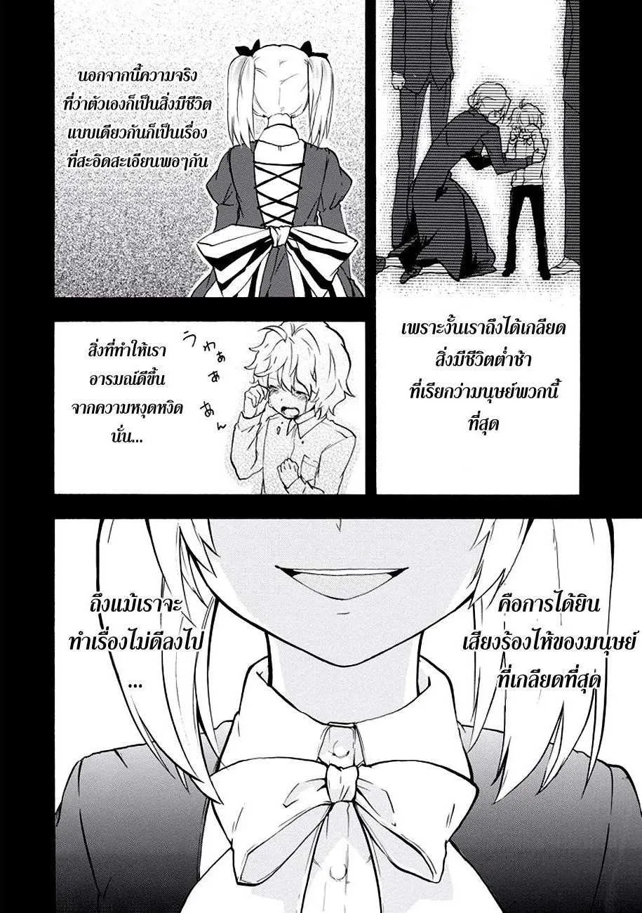 Rakudai Kishi no Eiyuutan - หน้า 3