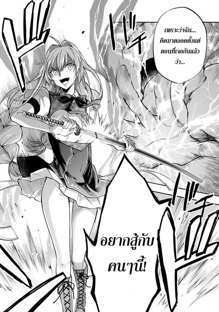 Rakudai Kishi no Eiyuutan - หน้า 12