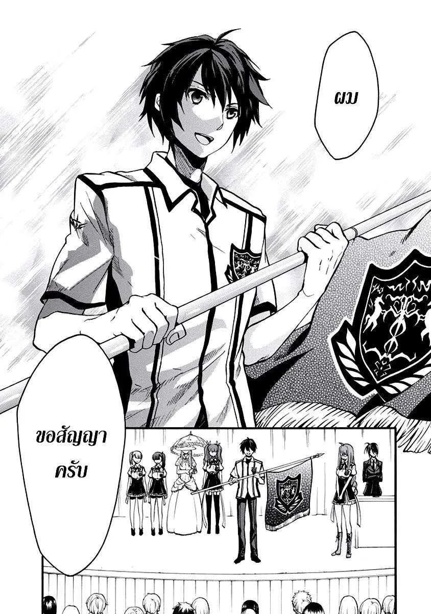 Rakudai Kishi no Eiyuutan - หน้า 11