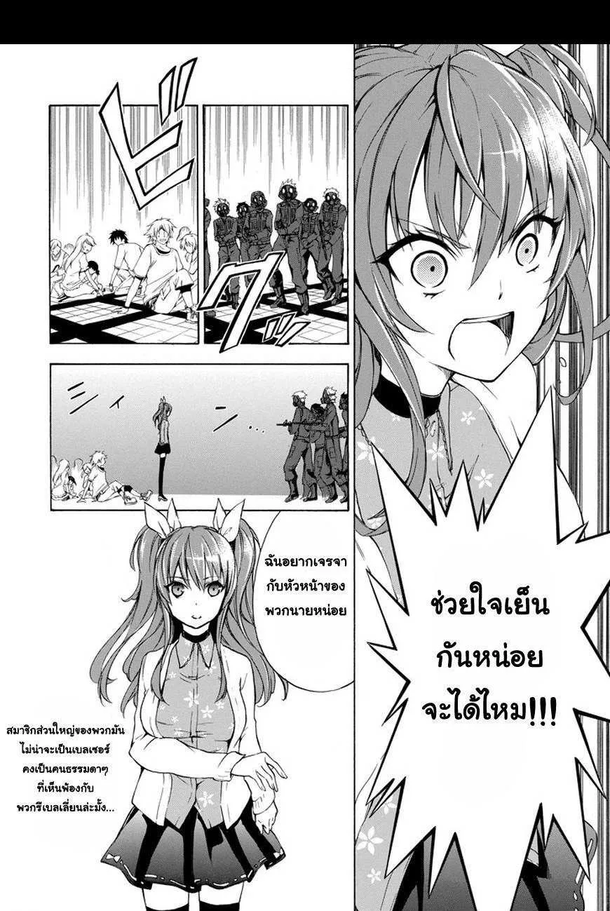 Rakudai Kishi no Eiyuutan - หน้า 15