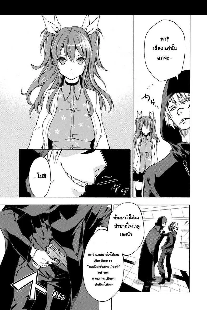 Rakudai Kishi no Eiyuutan - หน้า 18